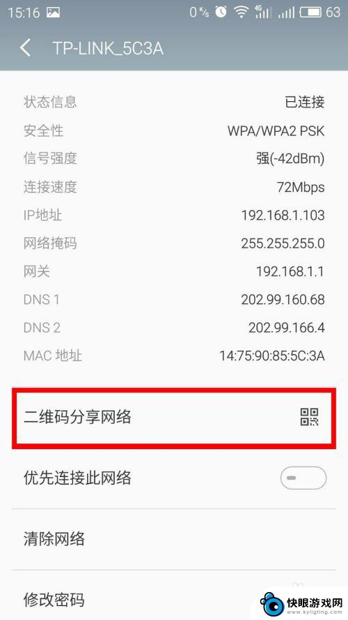 怎么看手机里的wifi密码 手机如何查看已连接网络WIFI的密码步骤