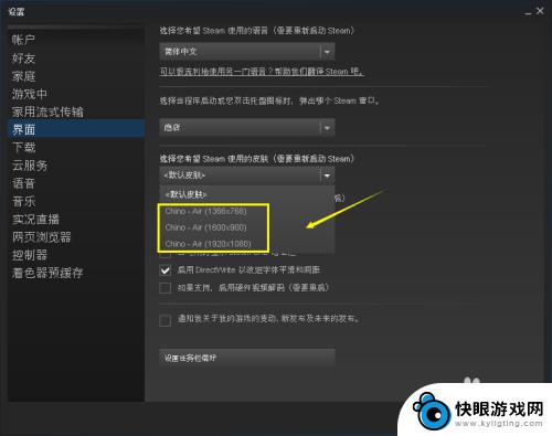 steam皮肤r steam怎么下载新皮肤