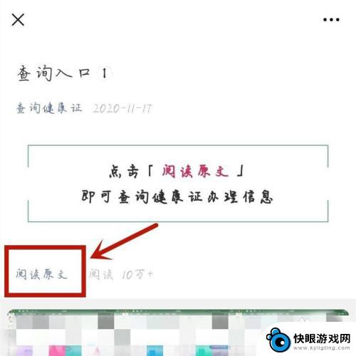 健康证办了,怎样在网上查 电子版健康证在线查询