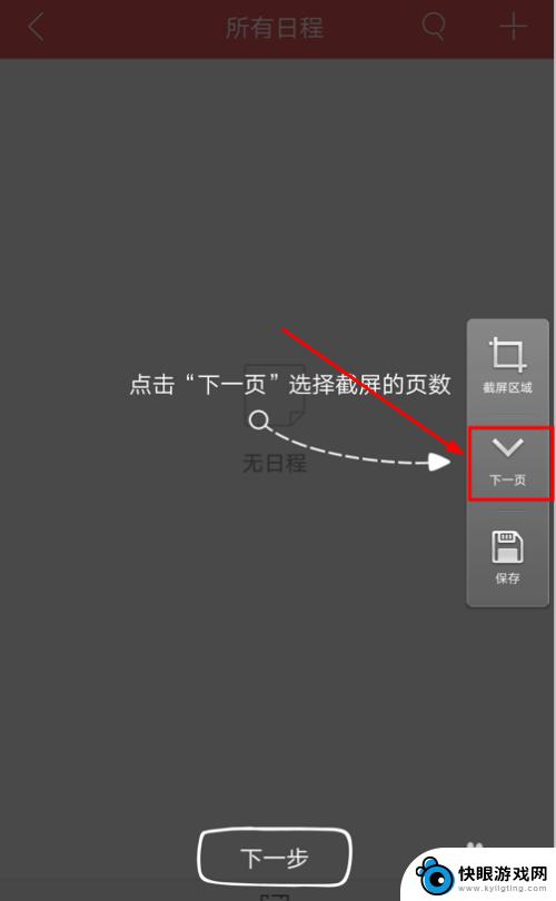 oppo手机手机截图方法 OPPO手机截图教程