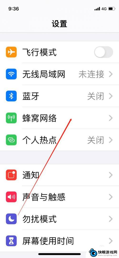 iphone怎么打开5g网络 iPhone手机怎样设置开启5g信号