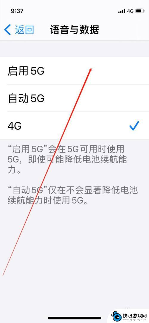 iphone怎么打开5g网络 iPhone手机怎样设置开启5g信号