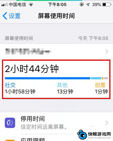 苹果手机如何统计使用时间 怎样查看苹果手机屏幕使用时间