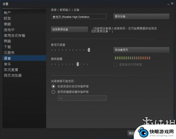 怎么打开steam游戏内语音 饥荒联机版steam语音设置教程