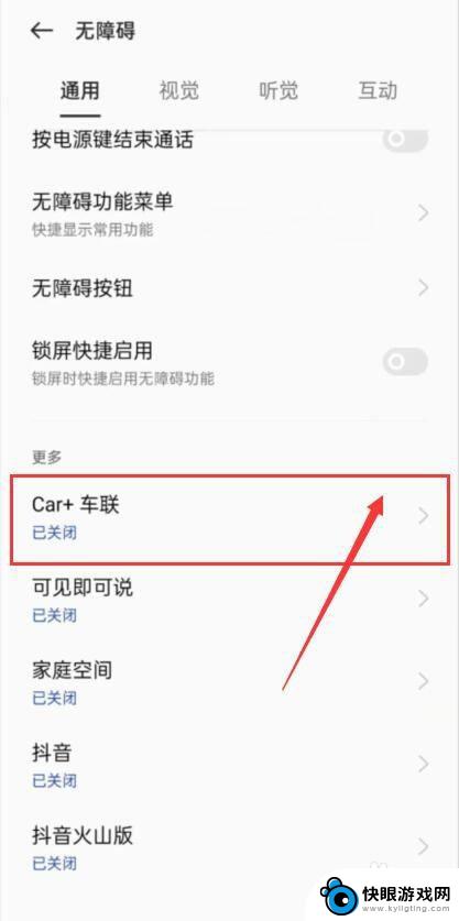 红米手机carplay在哪开启 小米手机如何连接车载carplay