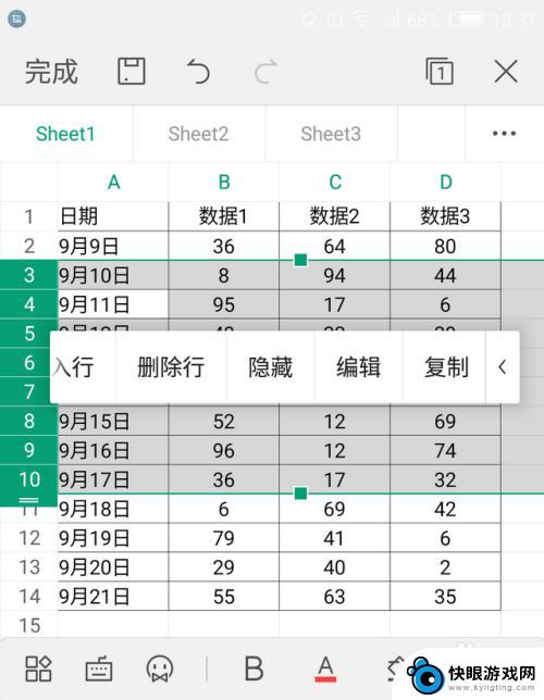 手机怎样将一行变成多行 手机wps如何选中多行多列内容