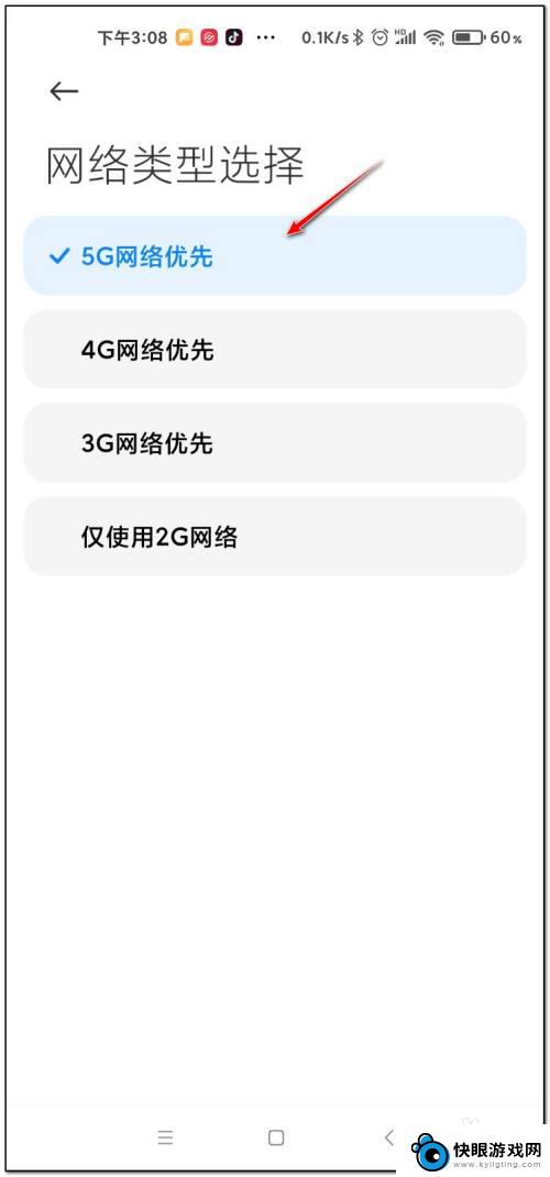 小米手机流量限速怎么解除 小米手机解除移动限速方法