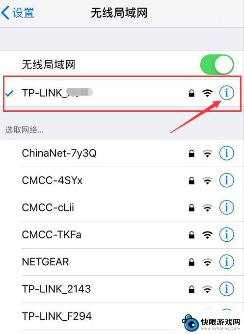 苹果手机如何查识别代码 苹果手机连接WIFI提示密码错误怎么办