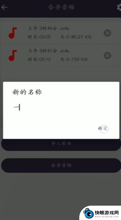 如何把手机的录音合成 手机录音合并教程