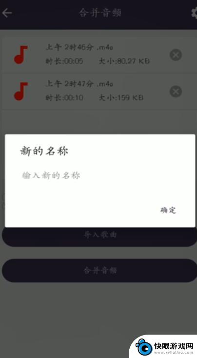 如何把手机的录音合成 手机录音合并教程