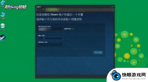 steam的账户名称怎么取 Steam账号名称如何取名