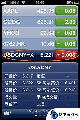 币汇怎么在苹果手机用 iPhone 上的货币汇率查看技巧