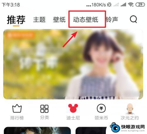 小米手机怎么弹出壁纸 小米手机动态壁纸怎么调整
