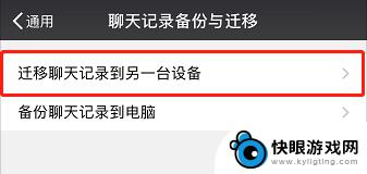 怎样查看对方聊天记录,又不会被对方发现 微信聊天记录查看不留痕迹技巧