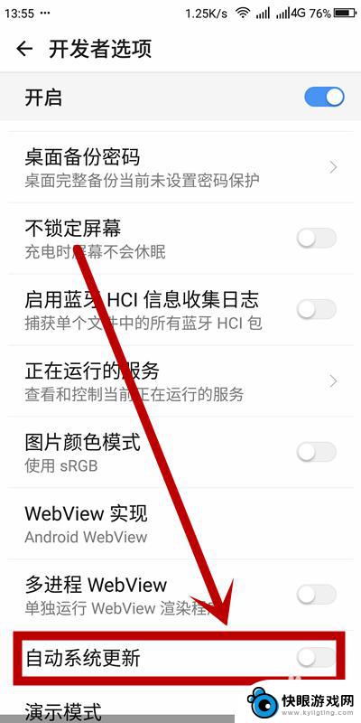 如何关掉手机自动更新功能 如何关闭Android手机的系统自动更新