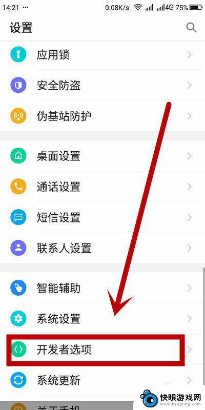 如何关掉手机自动更新功能 如何关闭Android手机的系统自动更新