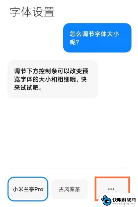 小米手机字体设置不了 小米手机字体设置步骤