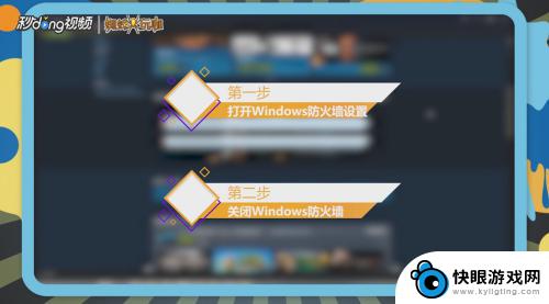 steam怎么不能用商店 Steam客户端打不开商店怎么解决