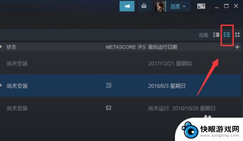 steam已购买的游戏在哪里 Steam怎么查看我已经拥有的游戏