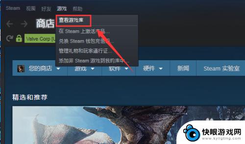 steam已购买的游戏在哪里 Steam怎么查看我已经拥有的游戏