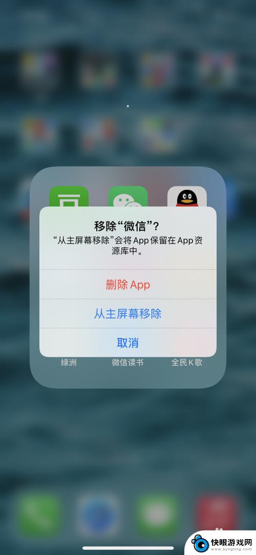 苹果手机微信系统环境存在异常怎么办 iPhone 11 微信显示系统环境异常解决方法