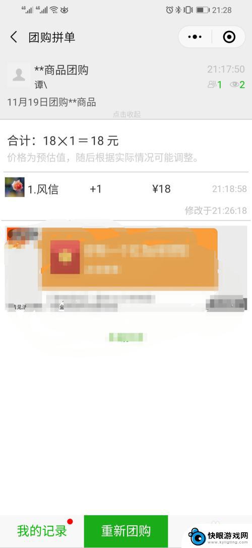 怎么样设置手机接龙 微信中如何发起手机接龙活动