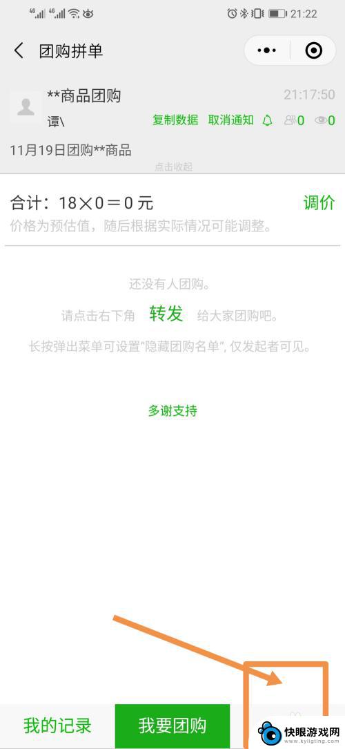 怎么样设置手机接龙 微信中如何发起手机接龙活动