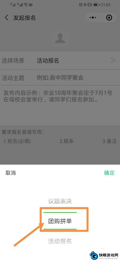 怎么样设置手机接龙 微信中如何发起手机接龙活动