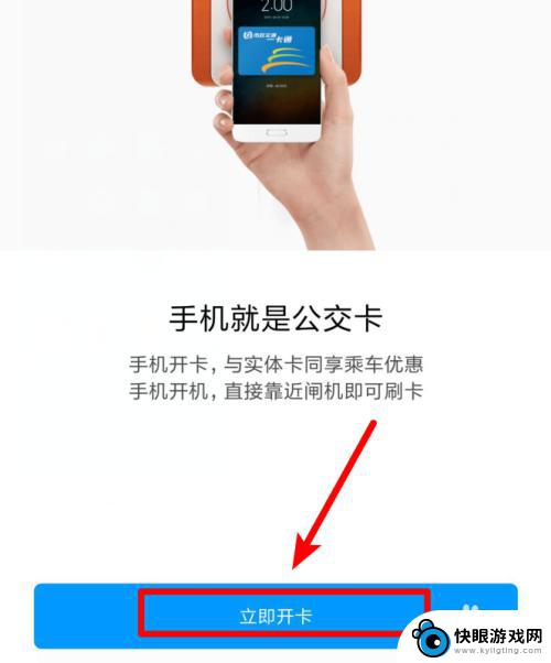 小米手机怎么用公交卡 小米手机使用公交卡支付流程