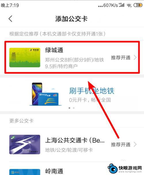 小米手机怎么用公交卡 小米手机使用公交卡支付流程