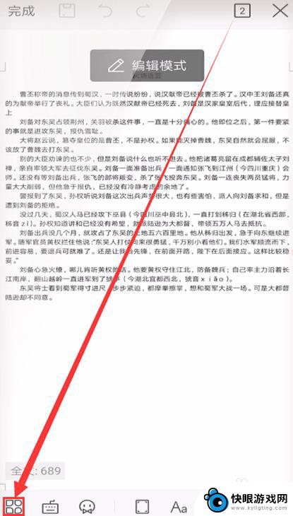 手机wps如何拉长页面 手机WPS怎么调整页面纸张大小