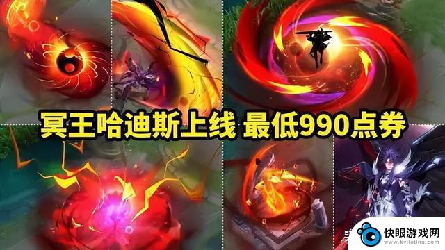 铠哈迪斯登场！990点券限时上线，登录七日免费领取皮肤，10V10对决开启