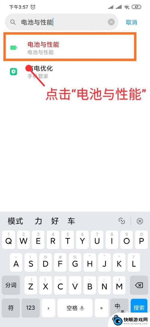 如何设定小米手机性能模式 小米手机性能模式如何开启