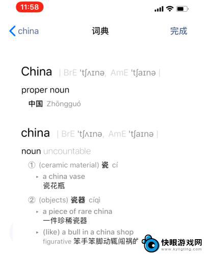 手机不认识的字怎么快速打出来 iPhone手机不认识的字怎么办