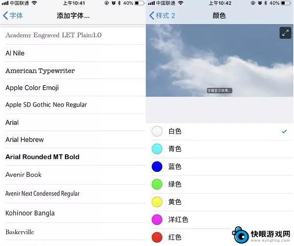 如何修改苹果手机字体样式 iPhone字体风格怎么改