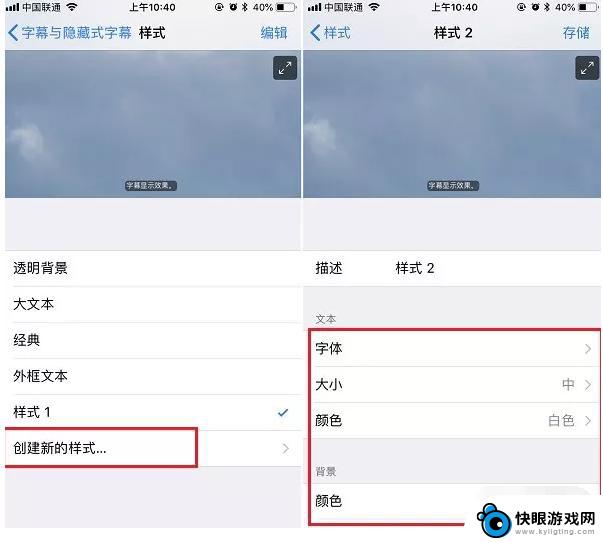 如何修改苹果手机字体样式 iPhone字体风格怎么改