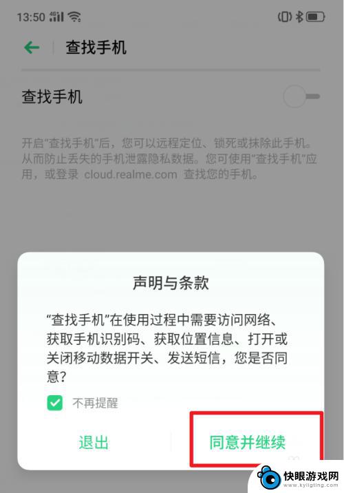 手机怎么解门禁卡密码 realme X手机功能如何使用