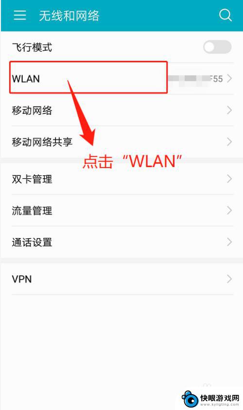 手机如何查询网络设置地址 手机如何查看Wifi连接的IP地址和子网掩码