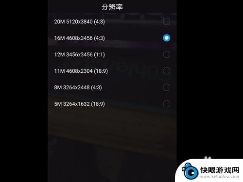 手机彩色分辨率怎么设置 手机相机分辨率设置方法