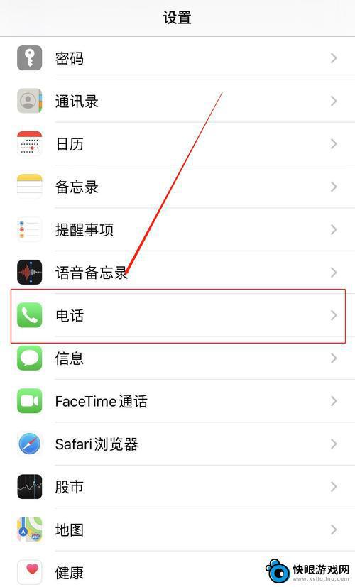 苹果6手机呼叫转移怎么设置 iPhone 呼叫转移设置方法教程