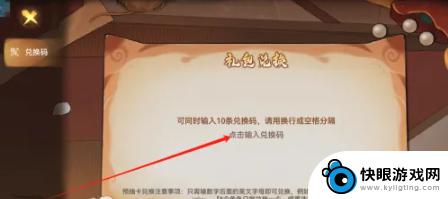 最强祖师如何输入兑换码 最强祖师兑换码6月更新