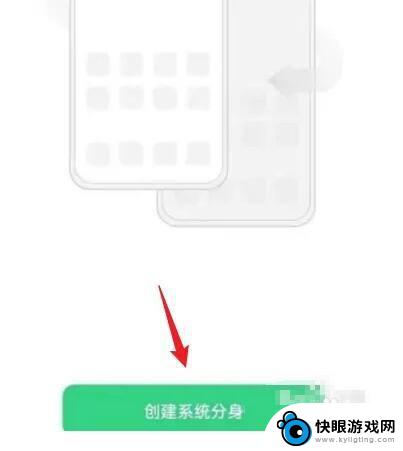 oppo双系统怎么开启 oppo手机双系统模式设置方法