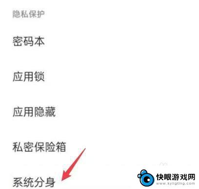 oppo双系统怎么开启 oppo手机双系统模式设置方法