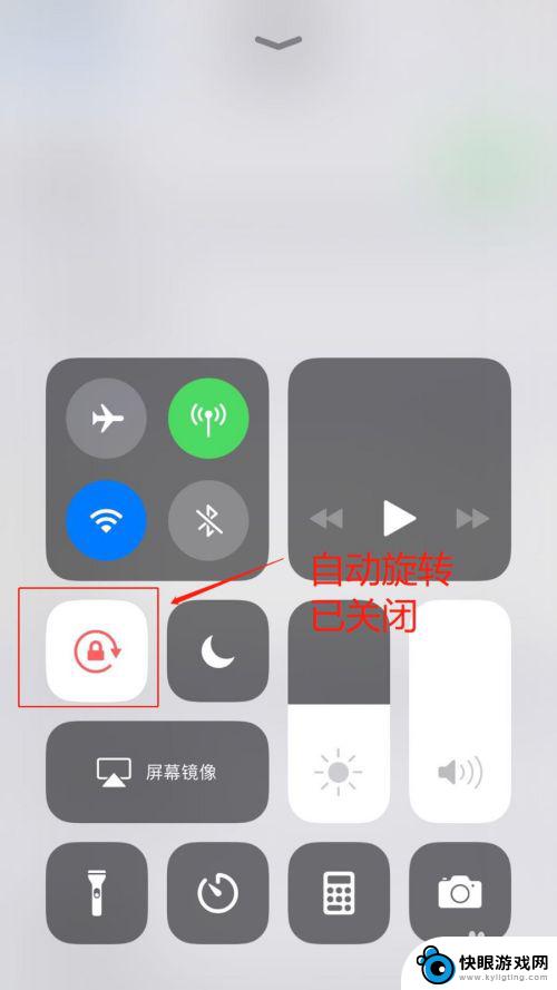 苹果手机屏幕旋转关闭怎么设置 如何关闭苹果手机屏幕方向旋转