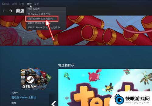 steam卡充值 Steam充值码/充值卡卡密使用方法