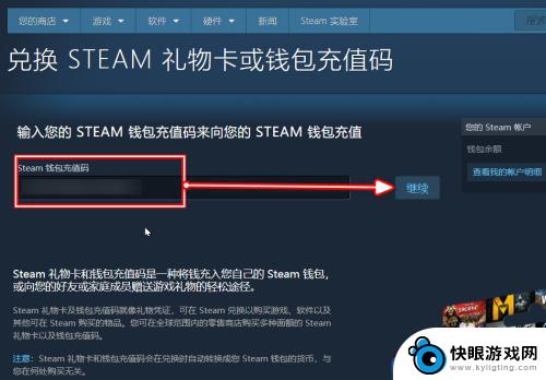 steam卡充值 Steam充值码/充值卡卡密使用方法