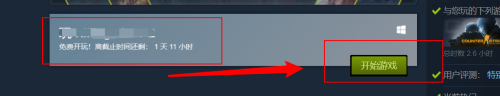 steam 怎么查看限免游戏领取 Steam限时免费游戏怎么查找