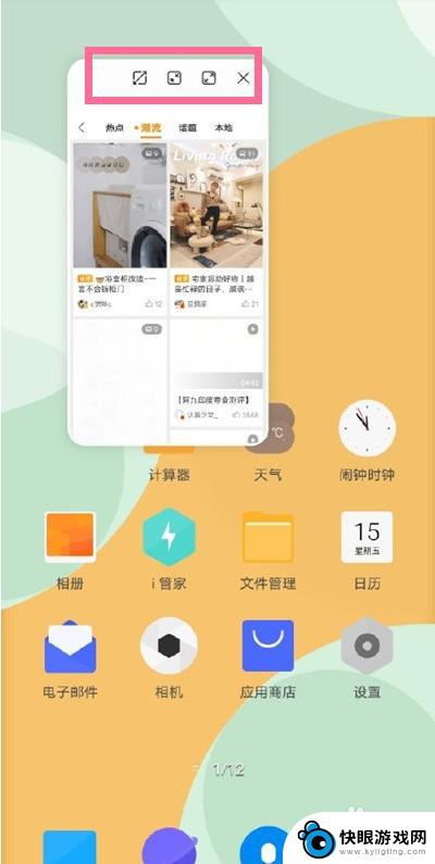 vivo手机如何使用小窗口 如何在vivo手机上使用小窗模式