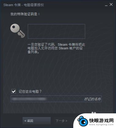 steam登录流程 Steam首次登录操作步骤教程