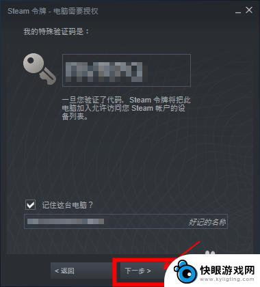 steam登录流程 Steam首次登录操作步骤教程